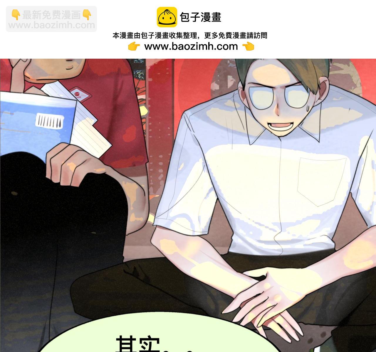 無法與女生成爲朋友 - 第115話永不凋謝的花(1/4) - 2