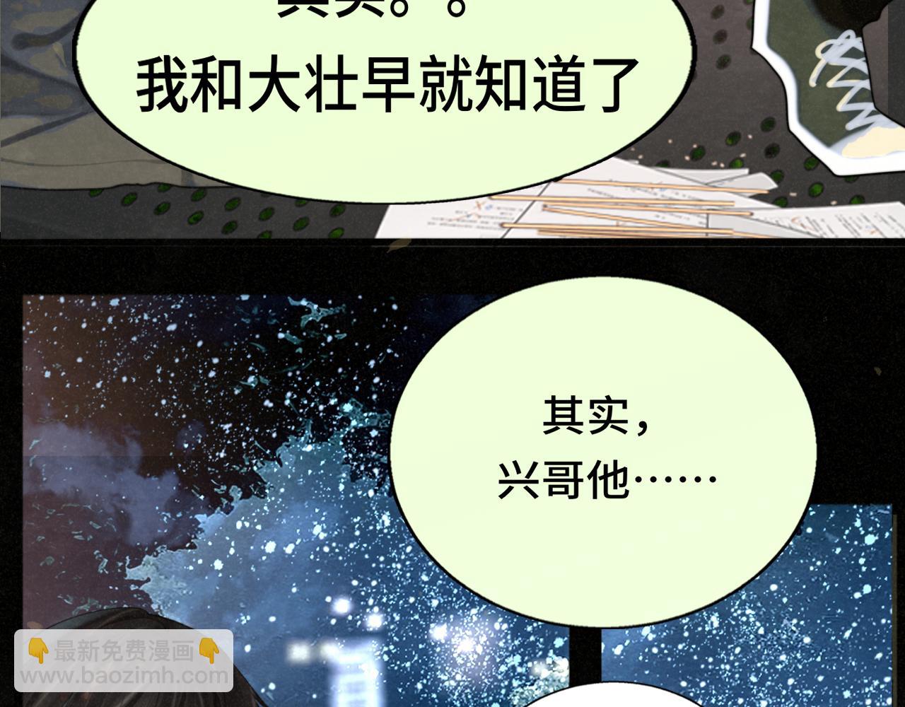 第115话永不凋谢的花(1/4)-第122话