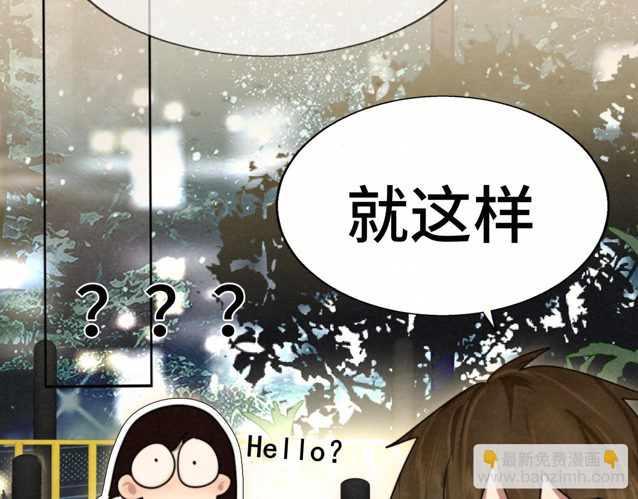 無法與女生成爲朋友 - 第115話永不凋謝的花(1/4) - 6