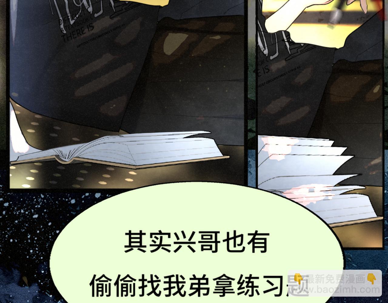 第115话永不凋谢的花(1/4)-第122话