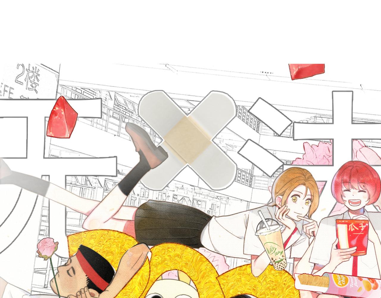 第117话 喜欢你的罪证(1/3)-第124话