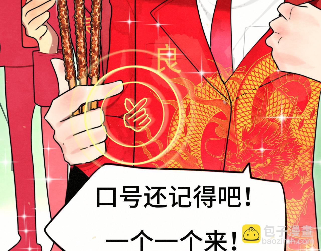 第117话 喜欢你的罪证(1/3)-第124话