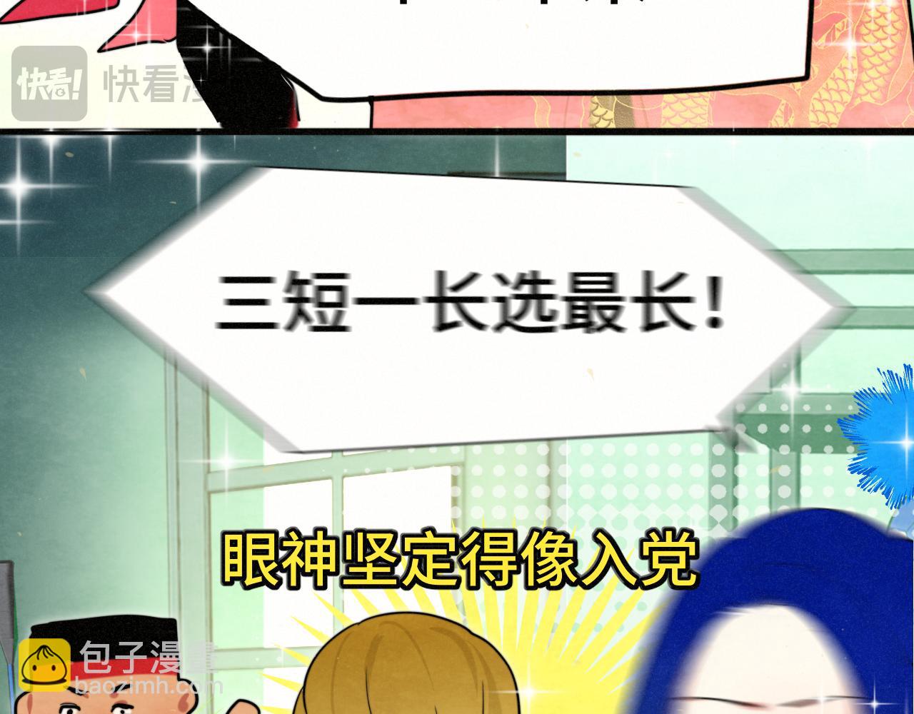 第117话 喜欢你的罪证(1/3)-第124话