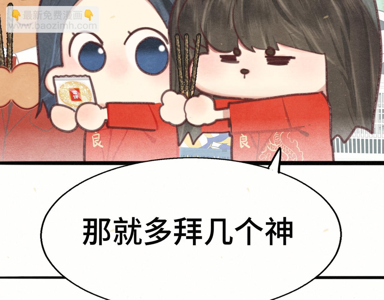 第117话 喜欢你的罪证(1/3)-第124话