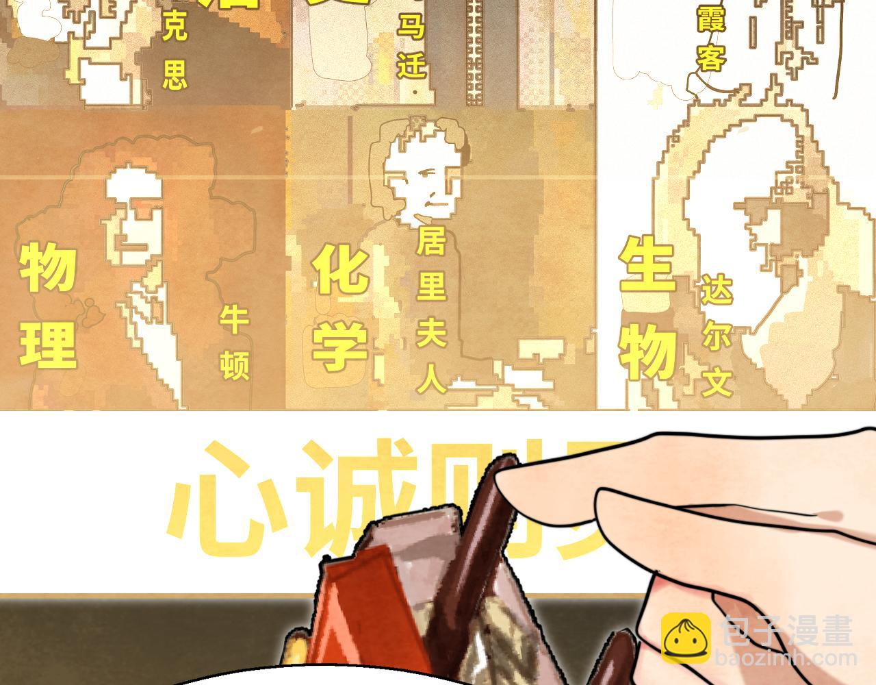 第117话 喜欢你的罪证(1/3)-第124话