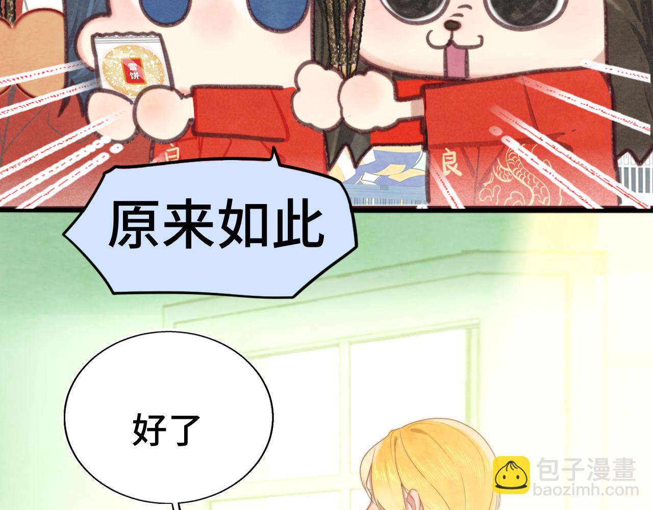 第117话 喜欢你的罪证(1/3)-第124话