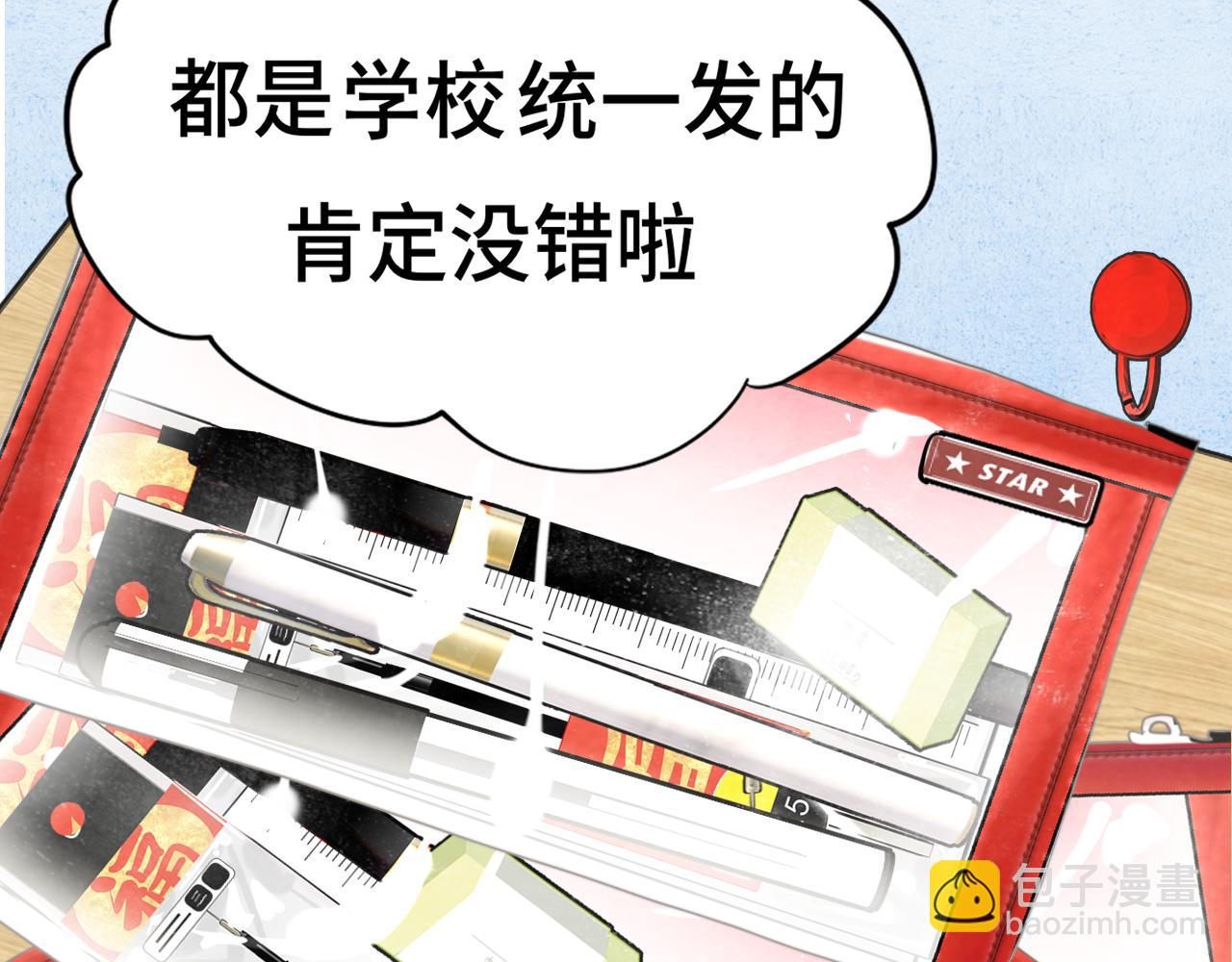 第117话 喜欢你的罪证(1/3)-第124话