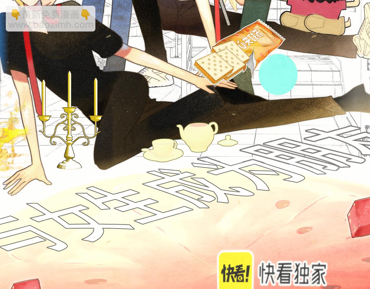 第117话 喜欢你的罪证(1/3)-第124话