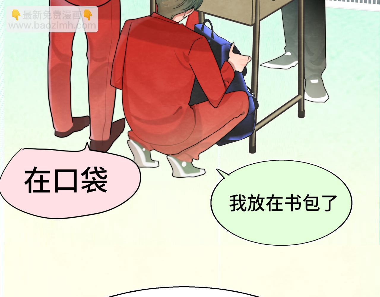 第117话 喜欢你的罪证(1/3)-第124话