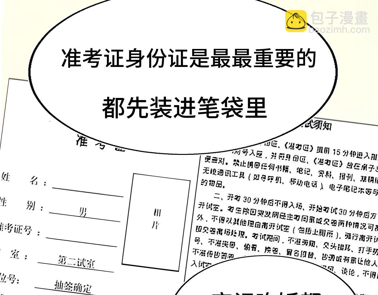 第117话 喜欢你的罪证(1/3)-第124话