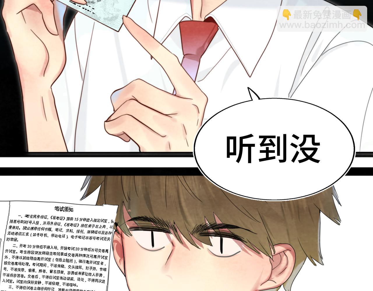 第117话 喜欢你的罪证(1/3)-第124话