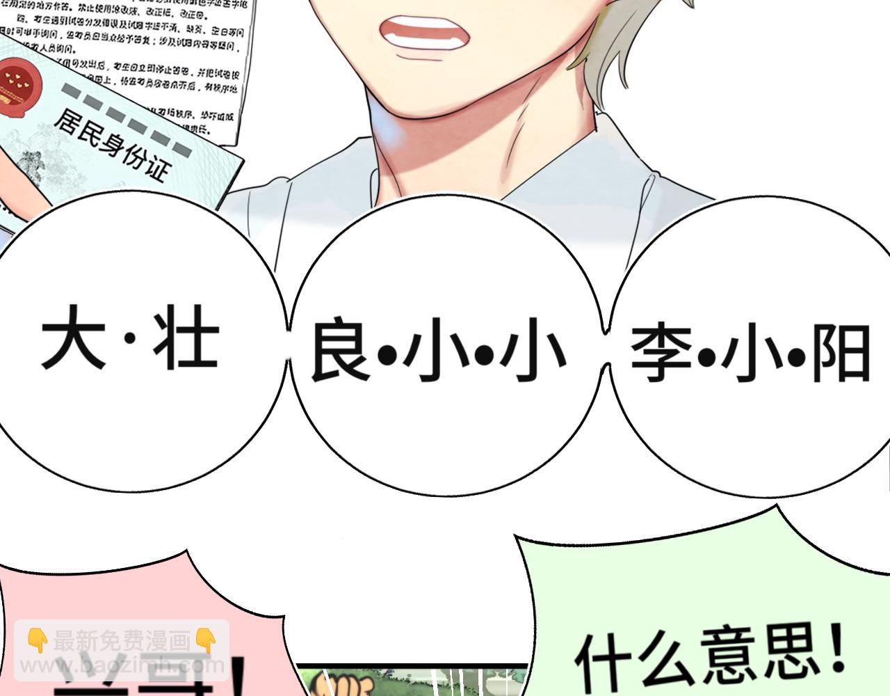 第117话 喜欢你的罪证(1/3)-第124话