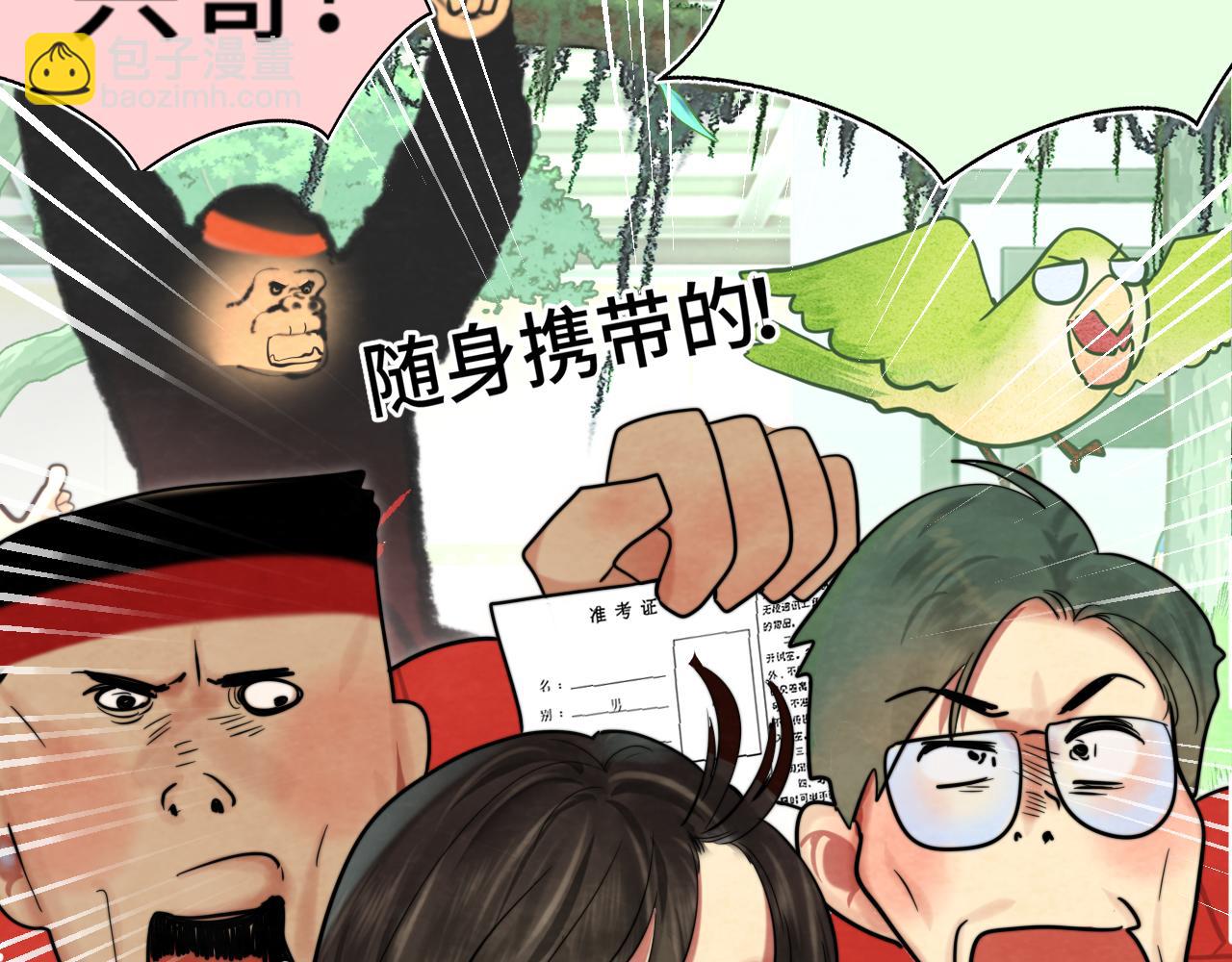 第117话 喜欢你的罪证(1/3)-第124话