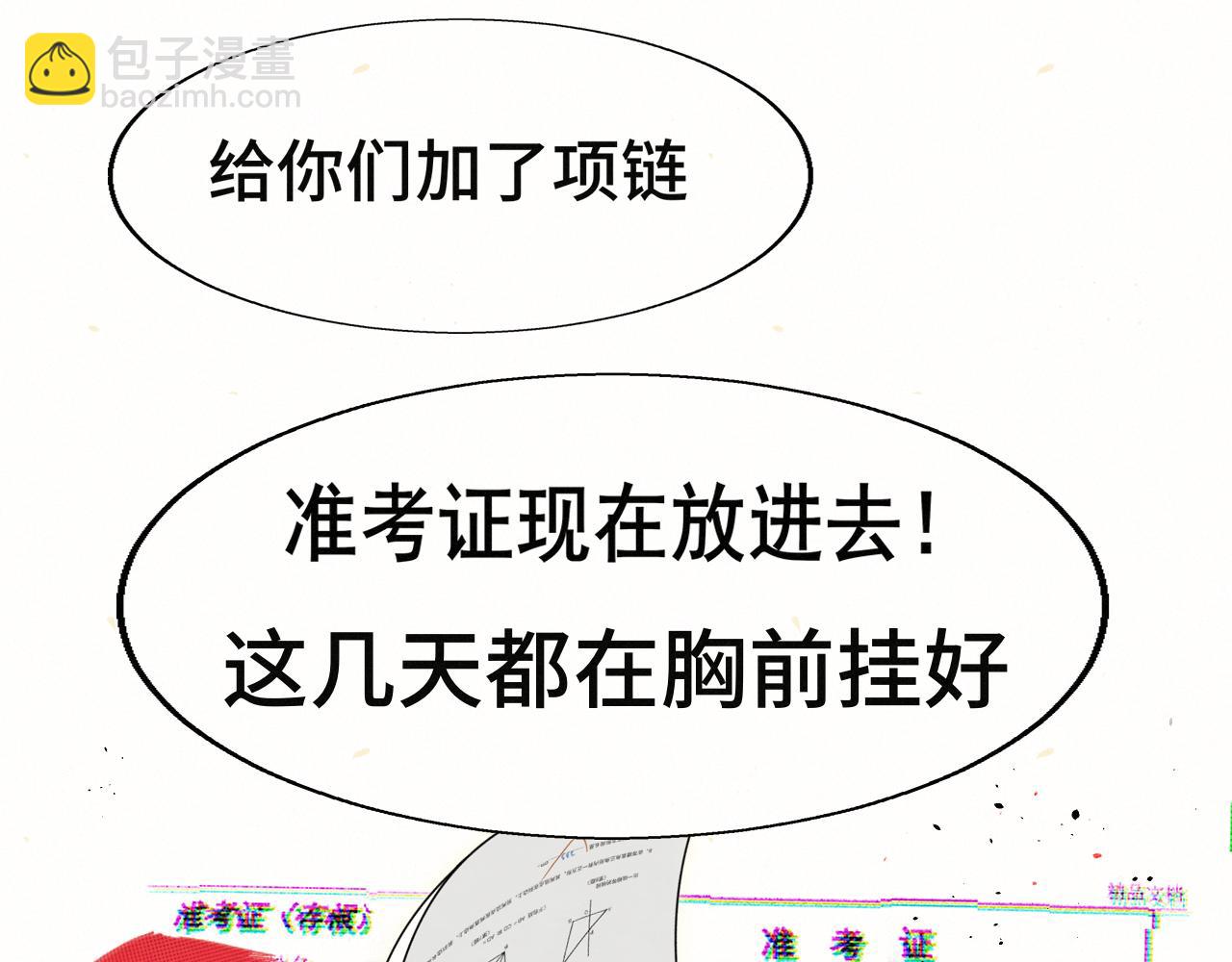 第117话 喜欢你的罪证(1/3)-第124话