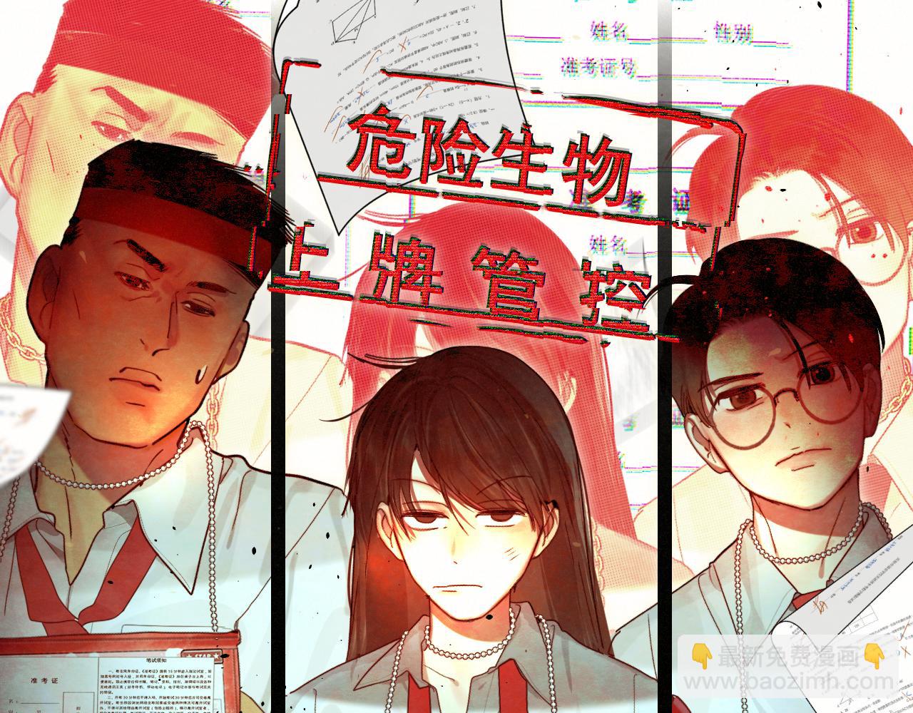 第117话 喜欢你的罪证(1/3)-第124话