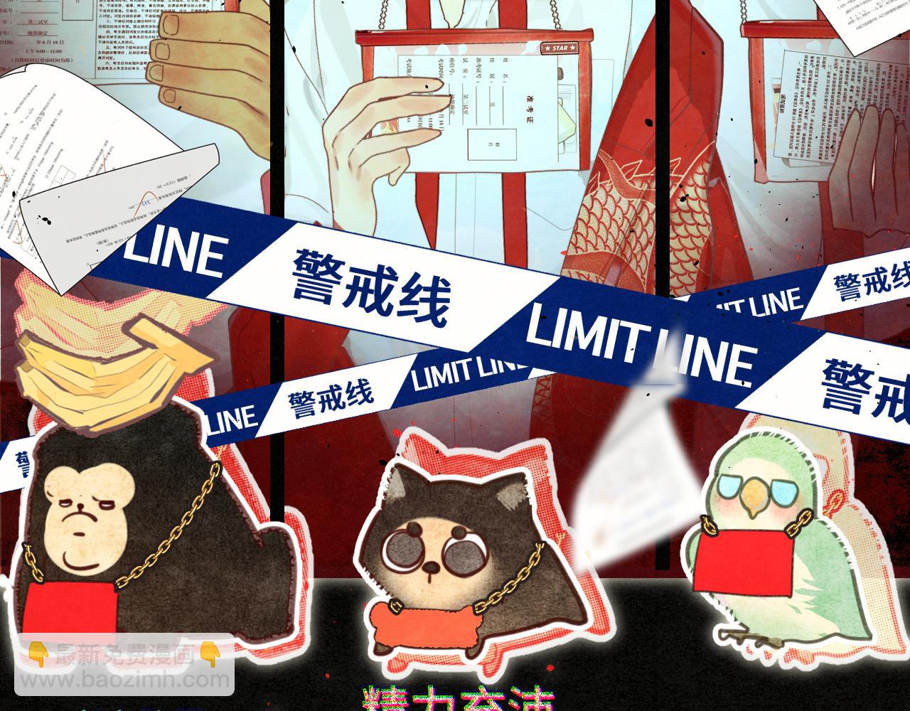 第117话 喜欢你的罪证(1/3)-第124话