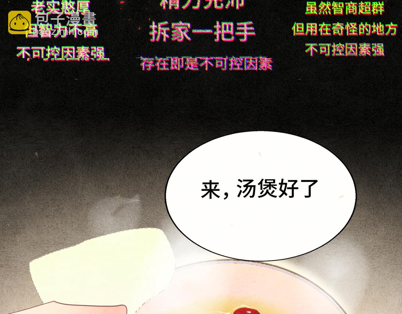 第117话 喜欢你的罪证(1/3)-第124话