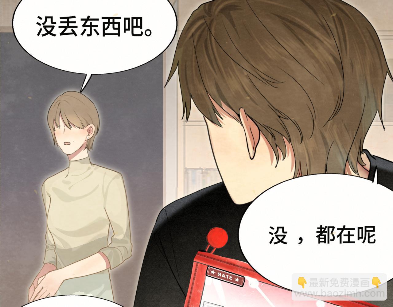 第117话 喜欢你的罪证(1/3)-第124话