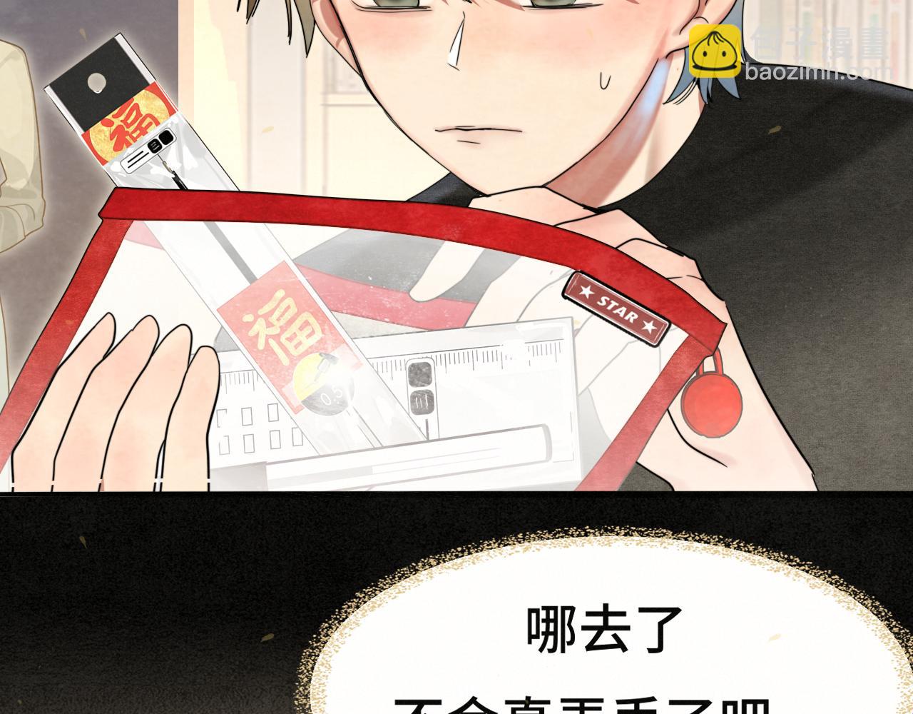 第117话 喜欢你的罪证(1/3)-第124话