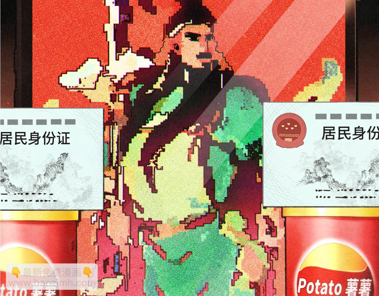 第117话 喜欢你的罪证(1/3)-第124话