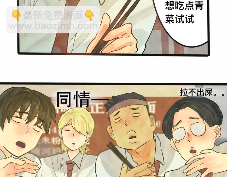 第11话  生理期乌龙事件（上(1/3)-第14话