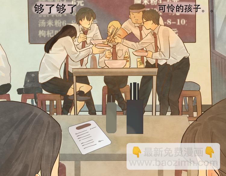 第11话  生理期乌龙事件（上(1/3)-第14话