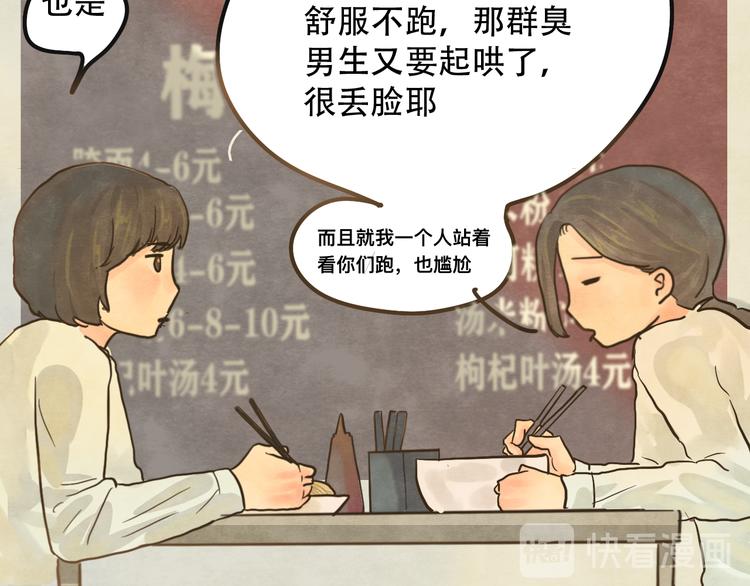 第11话  生理期乌龙事件（上(1/3)-第14话