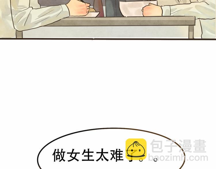 第11话  生理期乌龙事件（上(1/3)-第14话