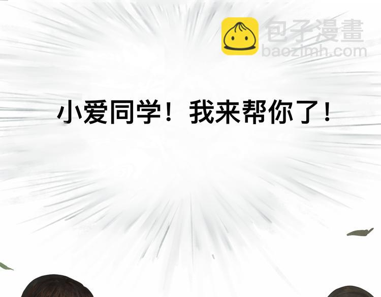 第11话  生理期乌龙事件（上(1/3)-第14话