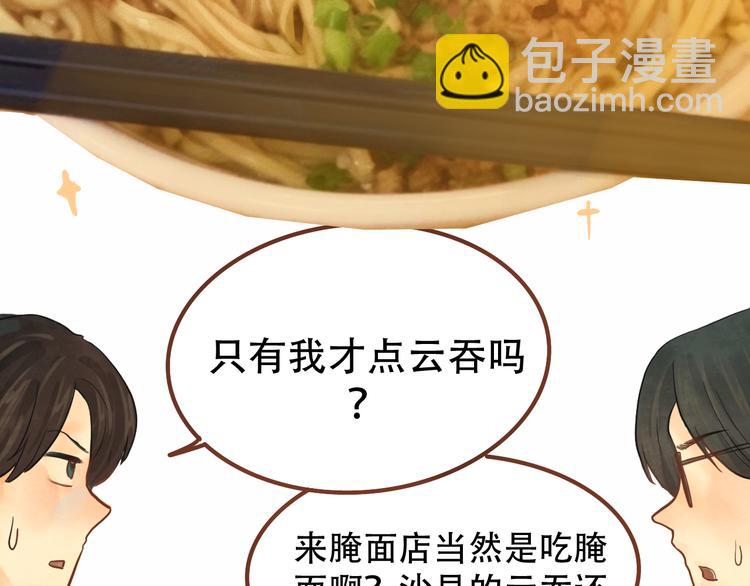 第11话  生理期乌龙事件（上(1/3)-第14话