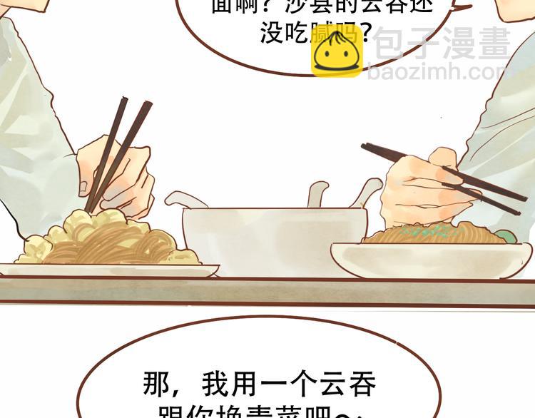 第11话  生理期乌龙事件（上(1/3)-第14话