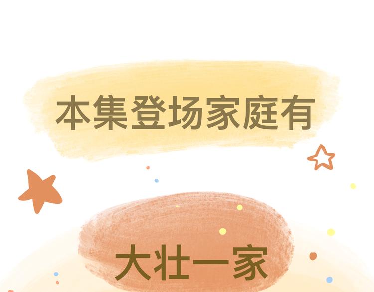 第13话 一家人的晚餐（上）(1/3)-第16话