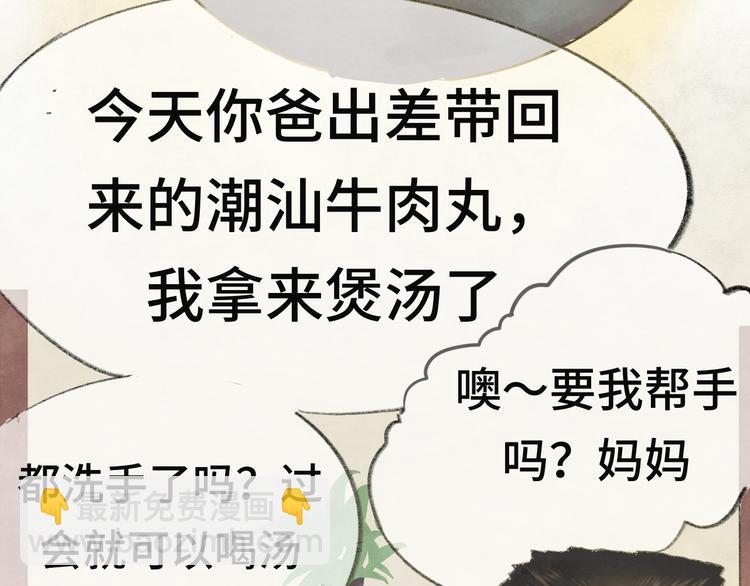 第13话 一家人的晚餐（上）(1/3)-第16话