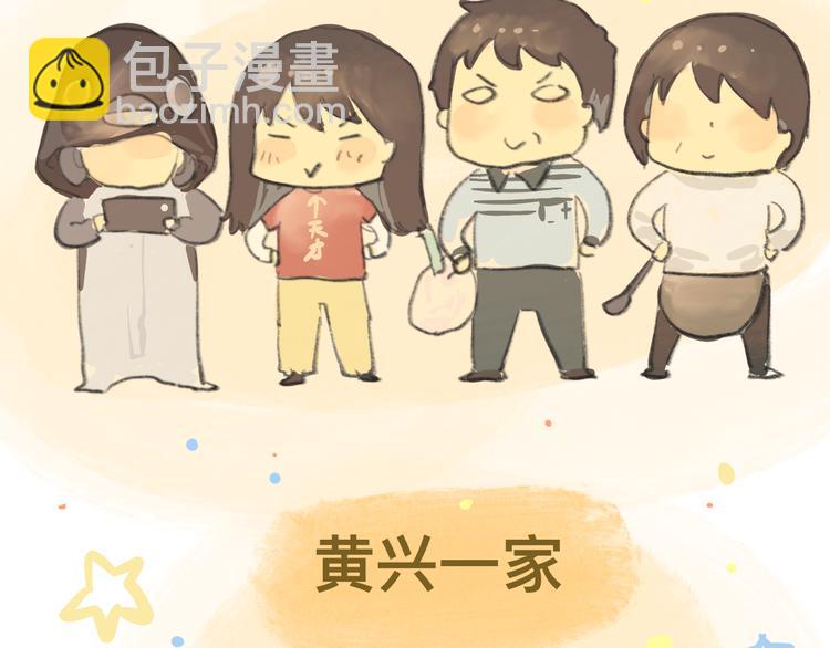 第13话 一家人的晚餐（上）(1/3)-第16话