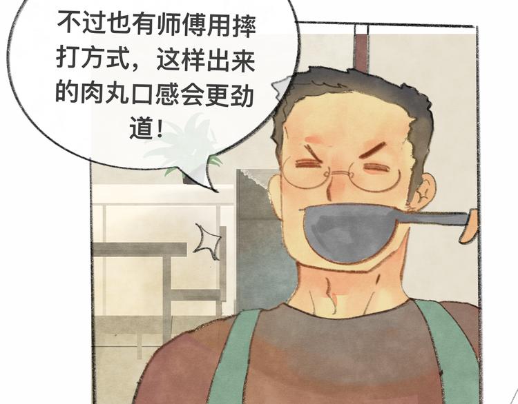 第13话 一家人的晚餐（上）(1/3)-第16话