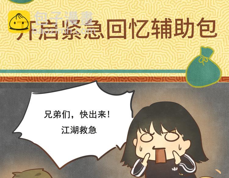 第15话  让人无法抗拒的软妹(1/4)-第18话