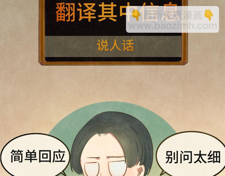 第15话  让人无法抗拒的软妹(1/4)-第18话