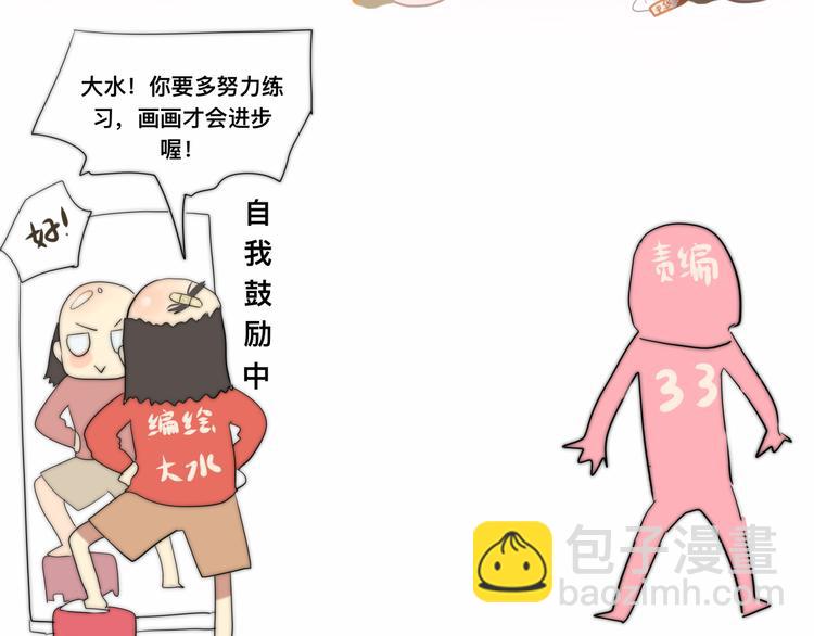 第17话  狐狸与大灰狼(1/4)-第20话