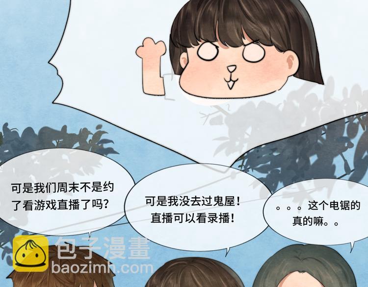 第27话 鬼屋探险(1/4)-第30话