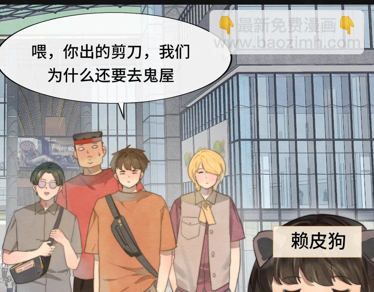 第27话 鬼屋探险(1/4)-第30话