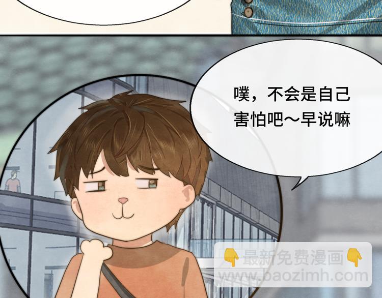 第27话 鬼屋探险(1/4)-第30话