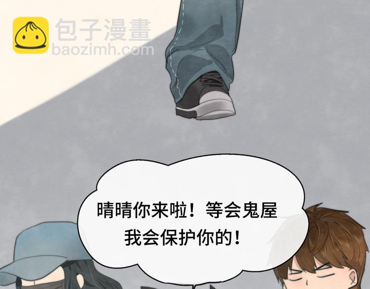 第27话 鬼屋探险(1/4)-第30话