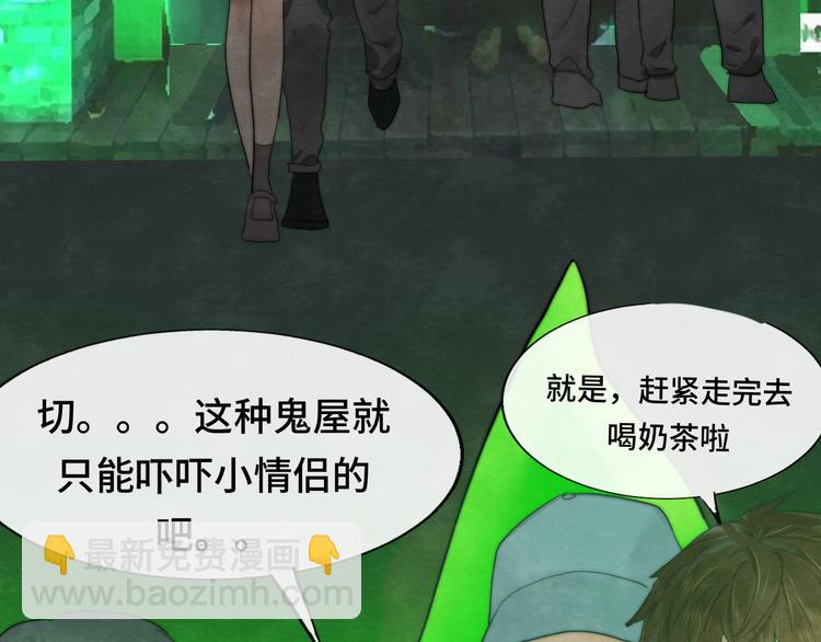 第27话 鬼屋探险(1/4)-第30话