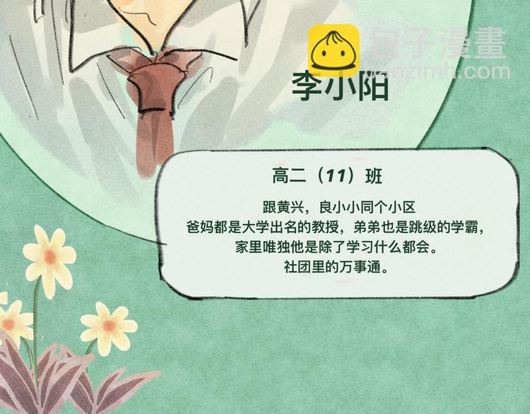 第4话 谁不喜欢肉松小贝！(1/3)-第4话