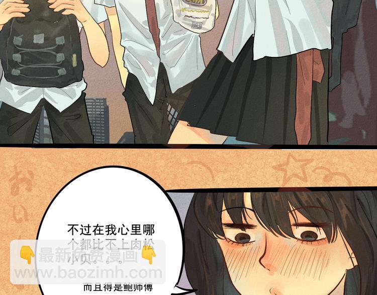 第4话 谁不喜欢肉松小贝！(1/3)-第4话