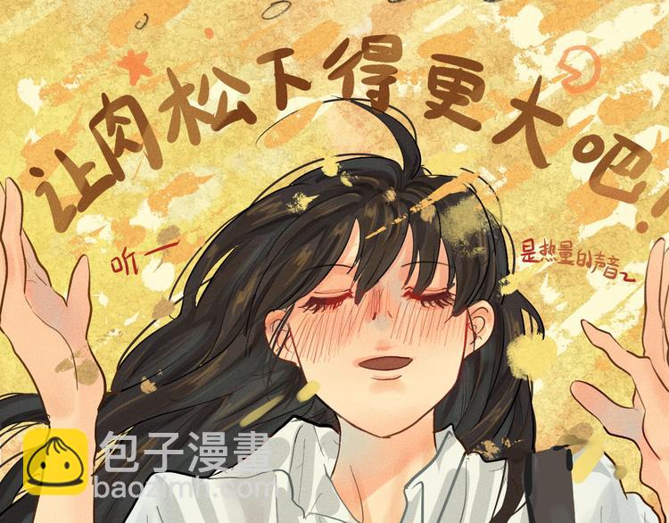 第4话 谁不喜欢肉松小贝！(1/3)-第4话