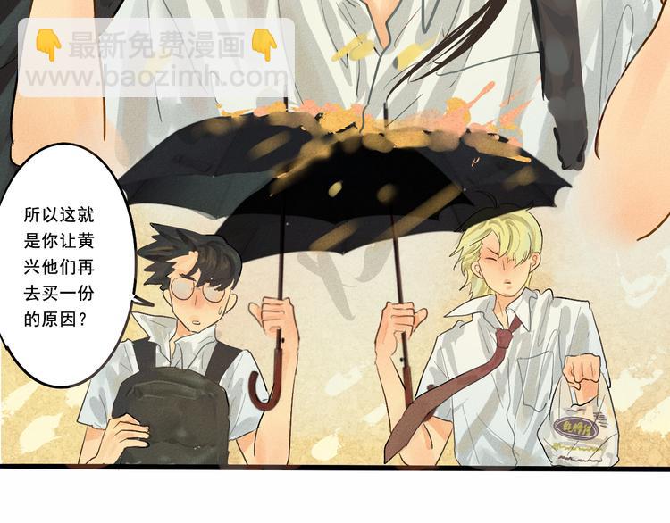 第4话 谁不喜欢肉松小贝！(1/3)-第4话