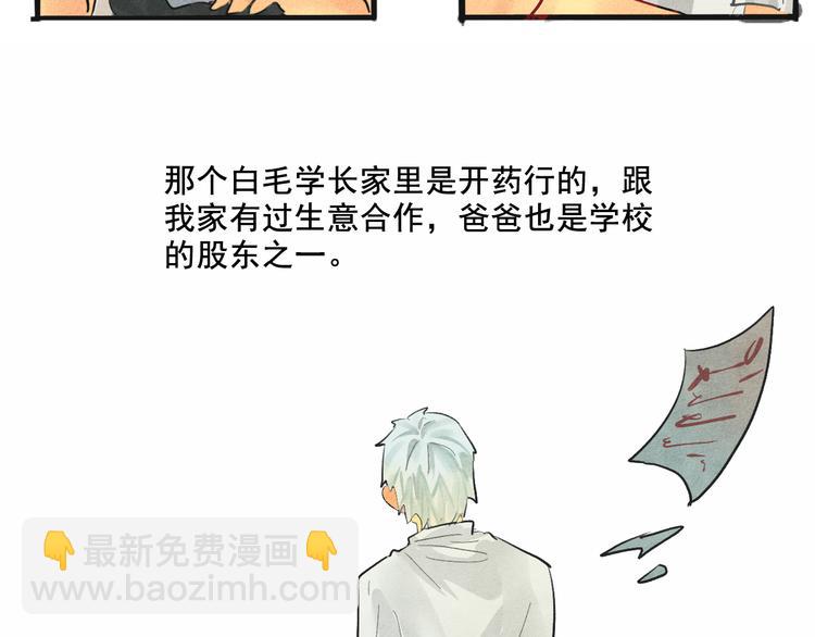 第4话 谁不喜欢肉松小贝！(1/3)-第4话