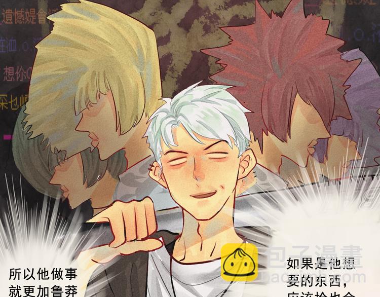 第4话 谁不喜欢肉松小贝！(1/3)-第4话