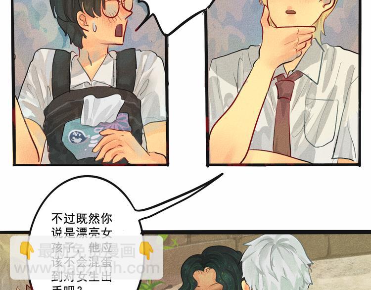 第4话 谁不喜欢肉松小贝！(1/3)-第4话